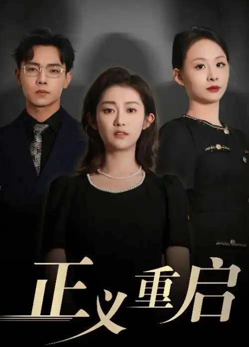 幸福里 海报