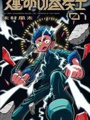 豪门千金归来 海报